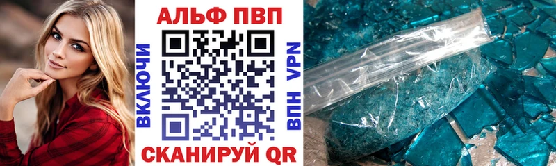 цена наркотик  Невель  Alpha-PVP Соль 