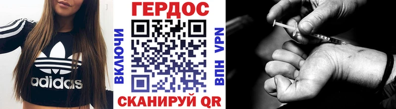 Героин герыч Невель