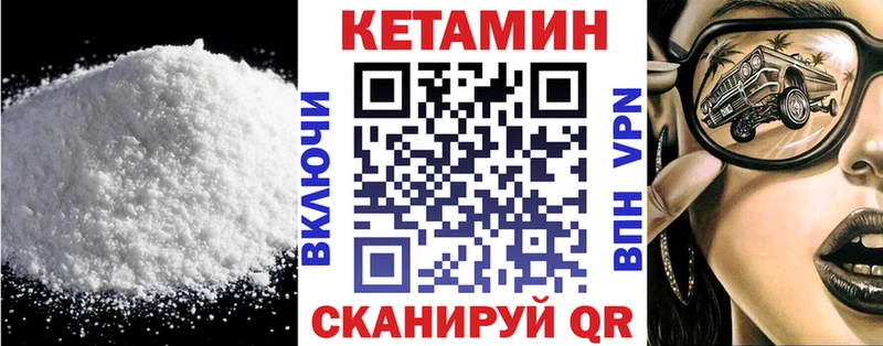закладки  Невель  КЕТАМИН ketamine 